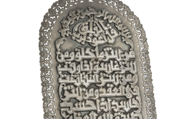 Large-sized Islamic Silver Amulet