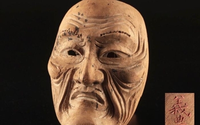 Noh mask - Natural solid wood - 姥面(Ubamen）signed on the back義豊“Giho” - Japan - early Showa period (1930-40)