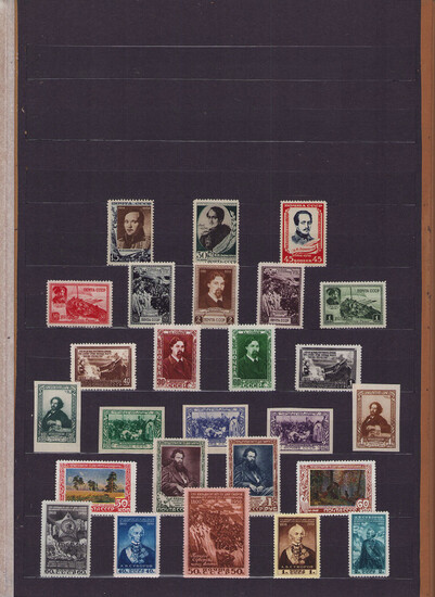 Russia, USSR Collection of Stamps - Art & Culture