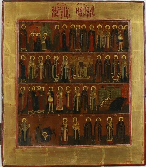 Russian Icon of February Saints